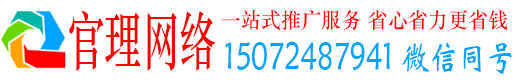 开州官理信息流推广